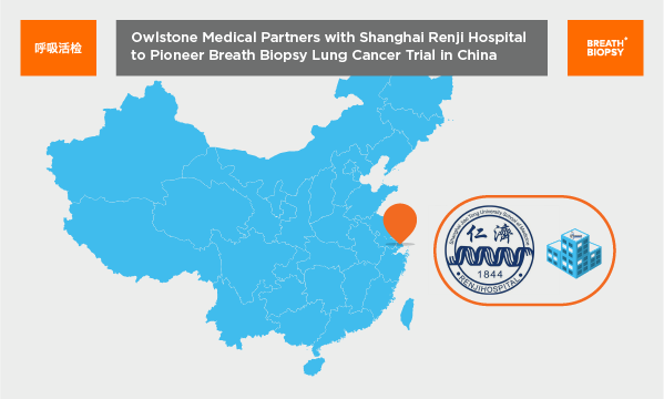 Owlstone Medical Partners with Shanghai Renji Hospital to Pioneer Breath Biopsy Lung Cancer Trial in China